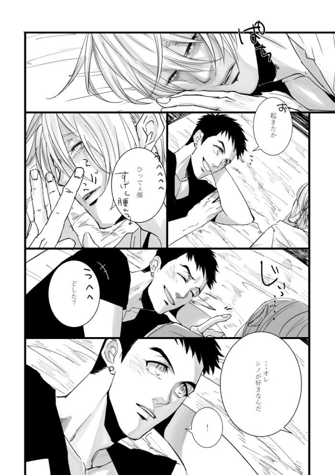 From beyond the tomorrow【機動戦士ガンダム 鉄血のオルフェンズ/シノヤマ】 page 43