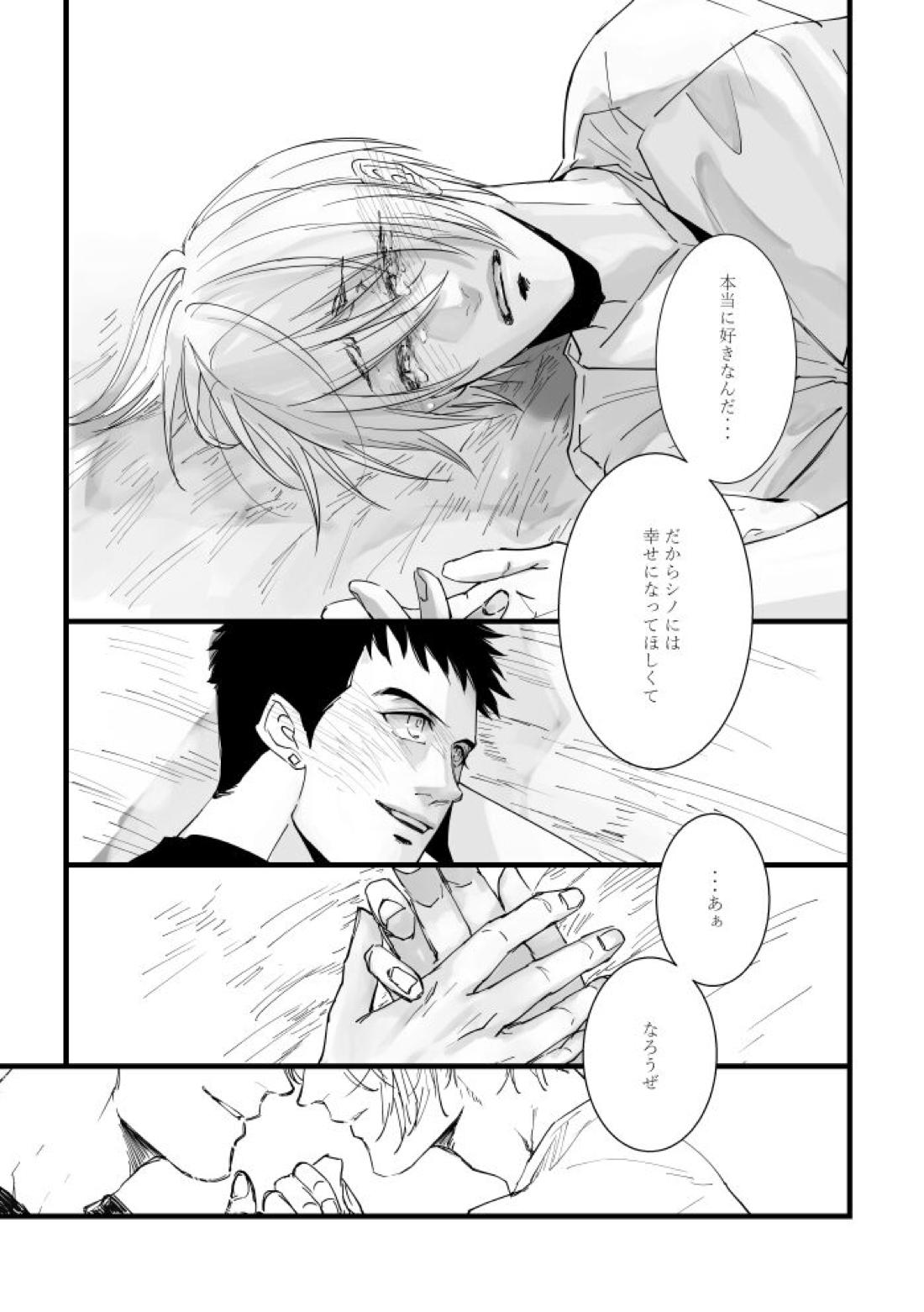 From beyond the tomorrow【機動戦士ガンダム 鉄血のオルフェンズ/シノヤマ】 page 44