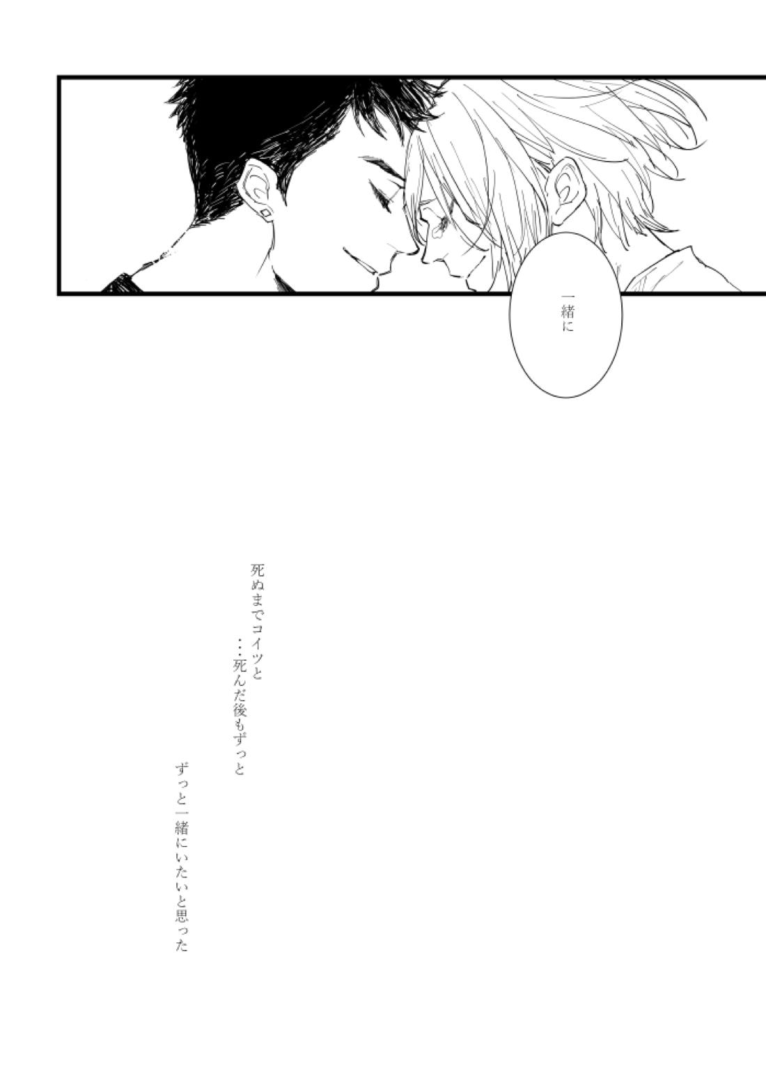 From beyond the tomorrow【機動戦士ガンダム 鉄血のオルフェンズ/シノヤマ】 page 45