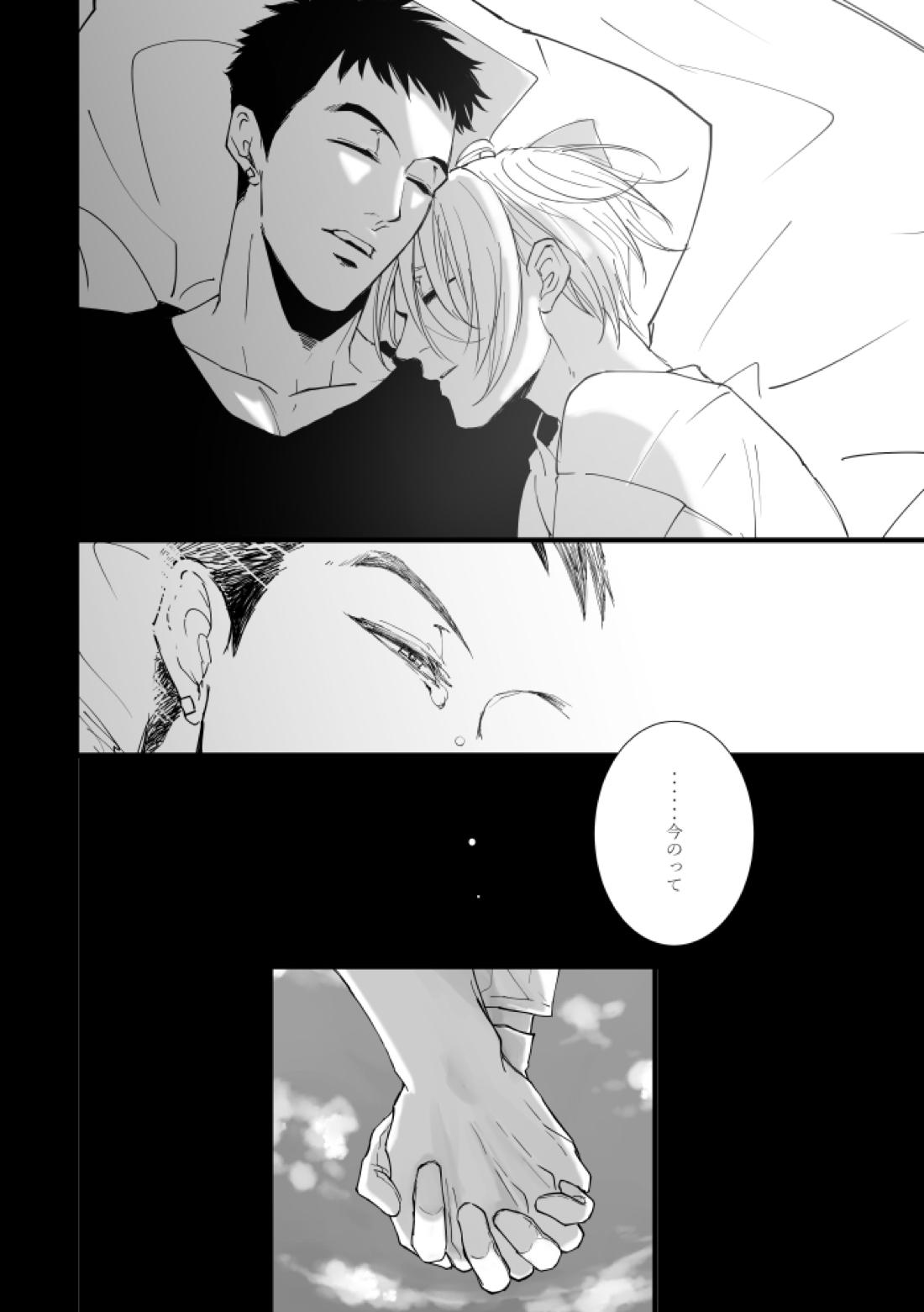 From beyond the tomorrow【機動戦士ガンダム 鉄血のオルフェンズ/シノヤマ】 page 51