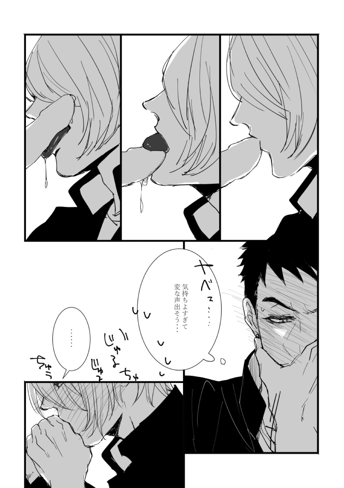 From beyond the tomorrow【機動戦士ガンダム 鉄血のオルフェンズ/シノヤマ】 page 56