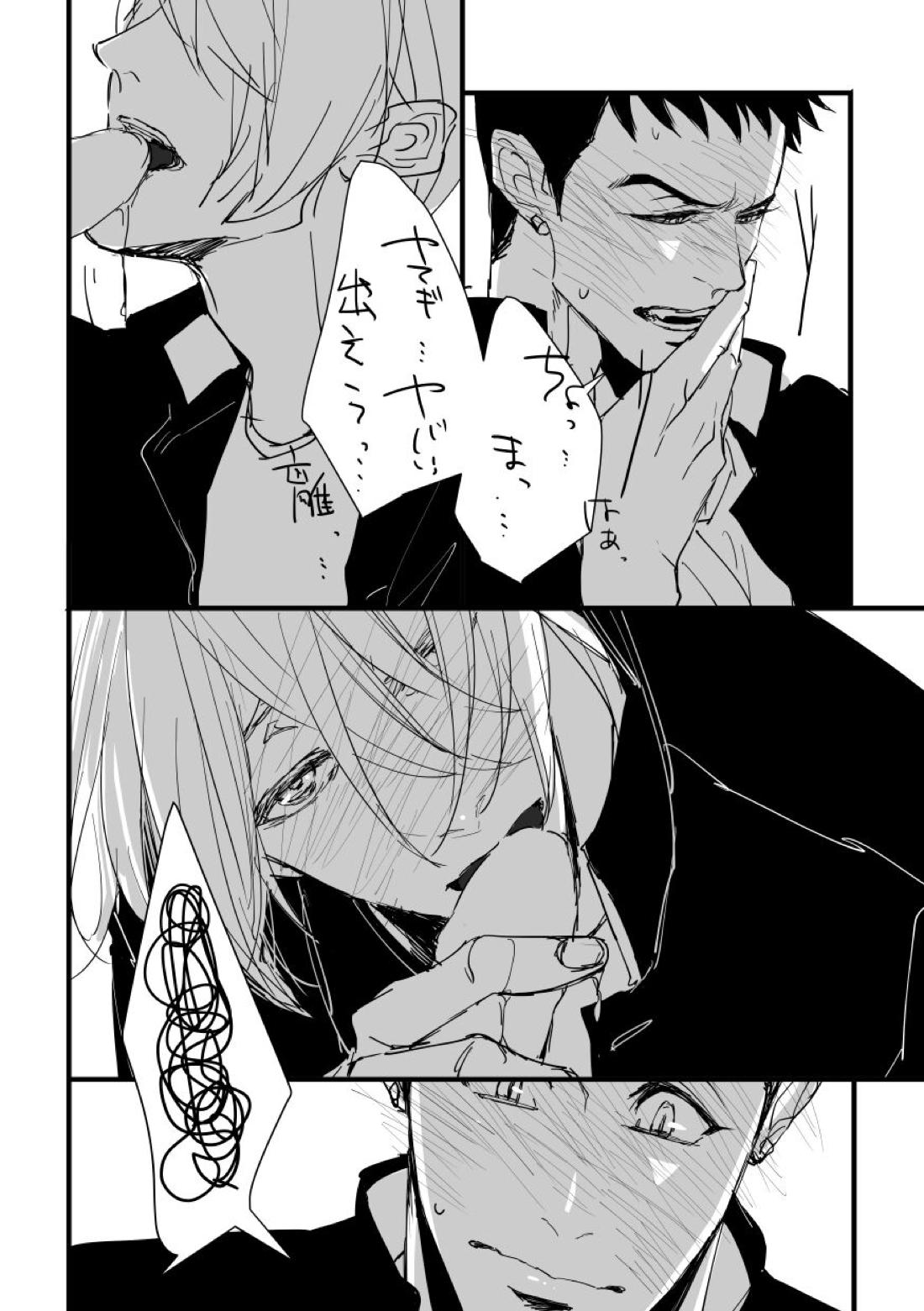 From beyond the tomorrow【機動戦士ガンダム 鉄血のオルフェンズ/シノヤマ】 page 57