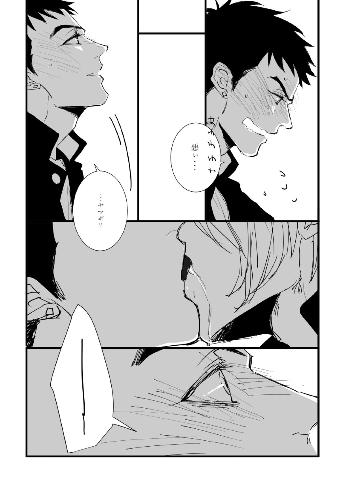 From beyond the tomorrow【機動戦士ガンダム 鉄血のオルフェンズ/シノヤマ】 page 59