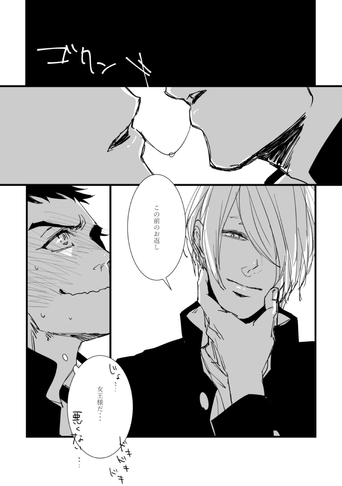 From beyond the tomorrow【機動戦士ガンダム 鉄血のオルフェンズ/シノヤマ】 page 60