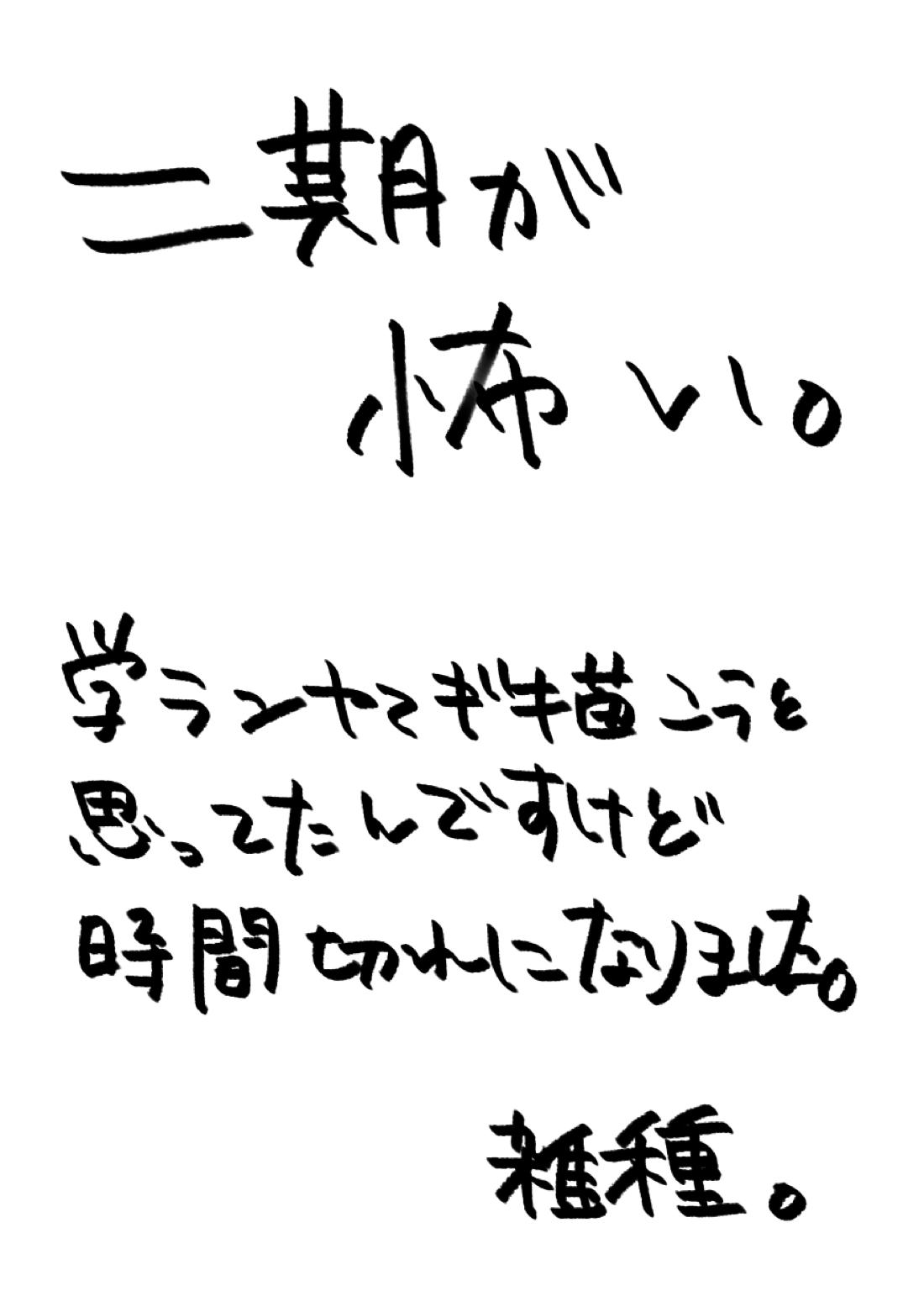 From beyond the tomorrow【機動戦士ガンダム 鉄血のオルフェンズ/シノヤマ】 page 61