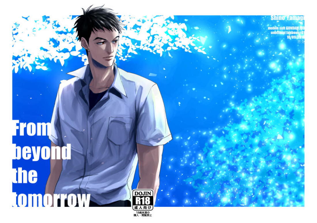 From beyond the tomorrow【機動戦士ガンダム 鉄血のオルフェンズ/シノヤマ】 page 63