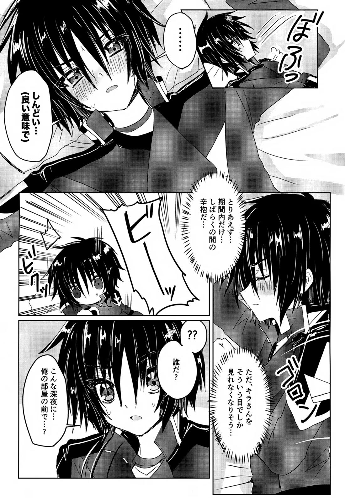 コンパスクリーン月間【機動戦士ガンダムSEED DESTINY/シンキラ】 page 16