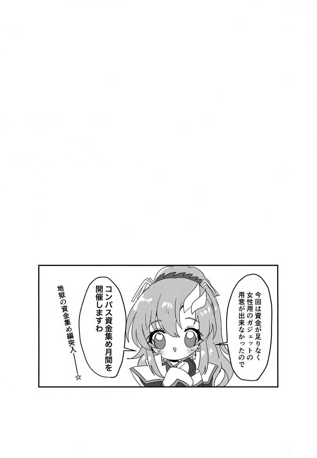 コンパスクリーン月間【機動戦士ガンダムSEED DESTINY/シンキラ】 page 35