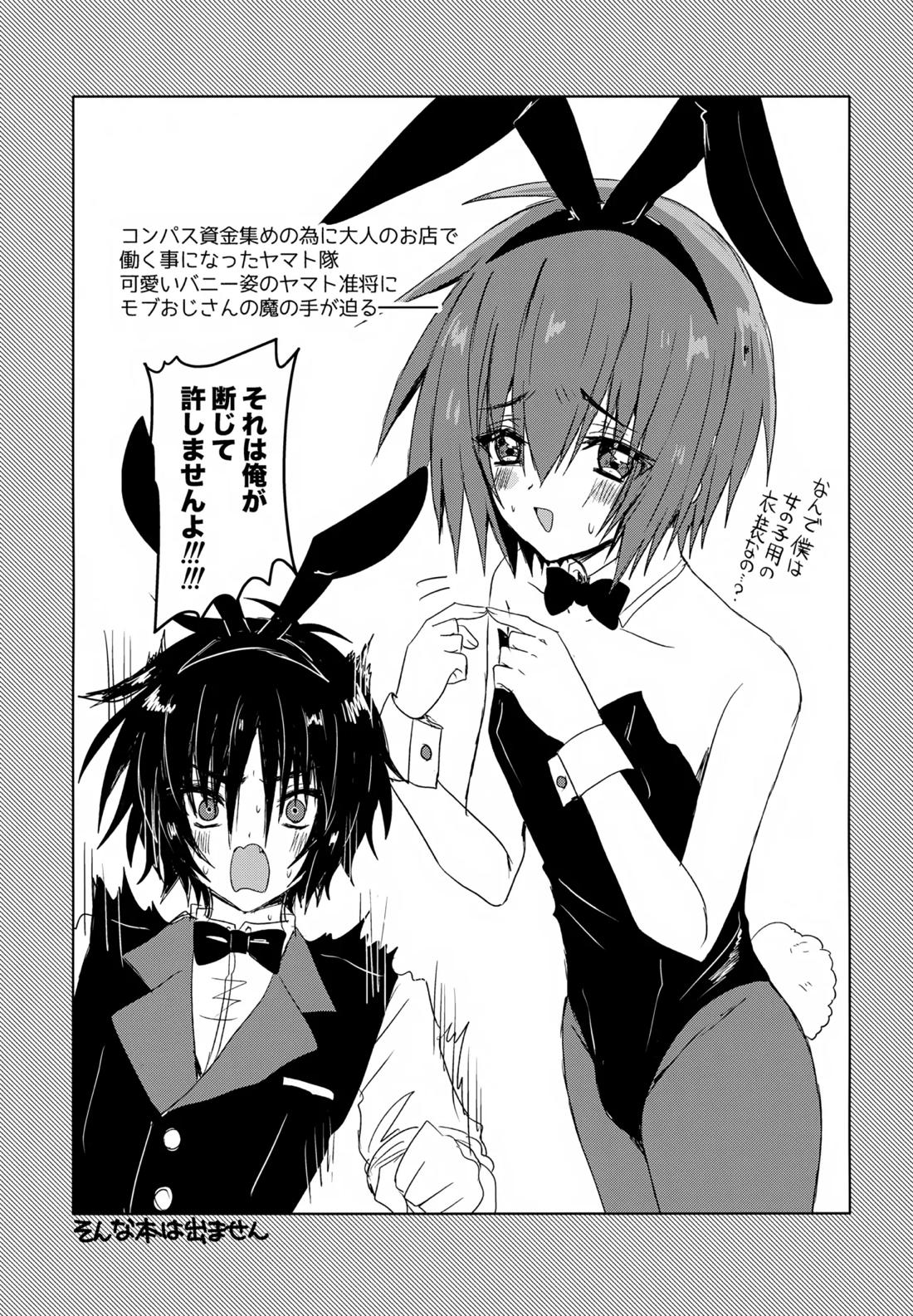 コンパスクリーン月間【機動戦士ガンダムSEED DESTINY/シンキラ】 page 36