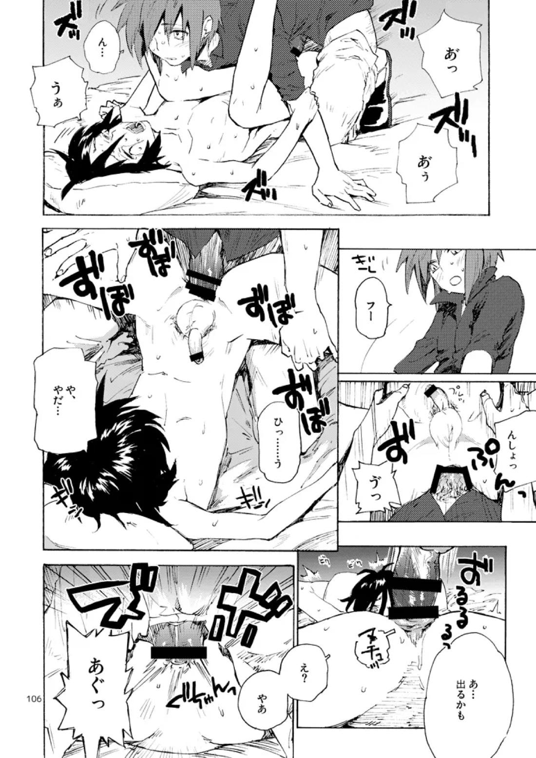 モーニング・スター【機動戦士ガンダムSEED DESTINY/キラシン】 page 18