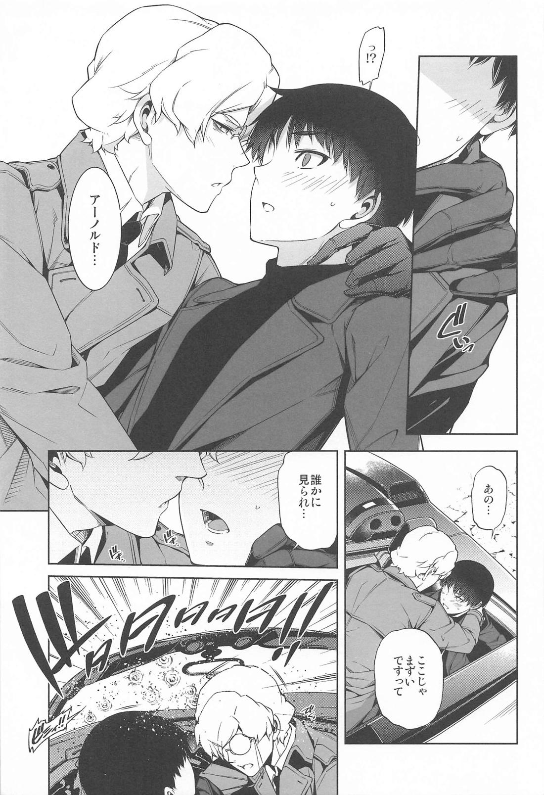 ヤッタネ！ウレシードFREEDOM ドライブ行こ！【機動戦士ガンダムSEED DESTINY/ハイノイ】 page 16