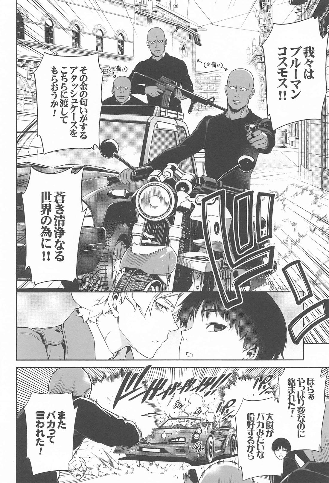 ヤッタネ！ウレシードFREEDOM ドライブ行こ！【機動戦士ガンダムSEED DESTINY/ハイノイ】 page 17