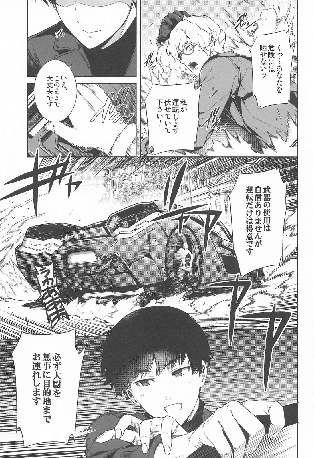 ヤッタネ！ウレシードFREEDOM ドライブ行こ！【機動戦士ガンダムSEED DESTINY/ハイノイ】 page 18