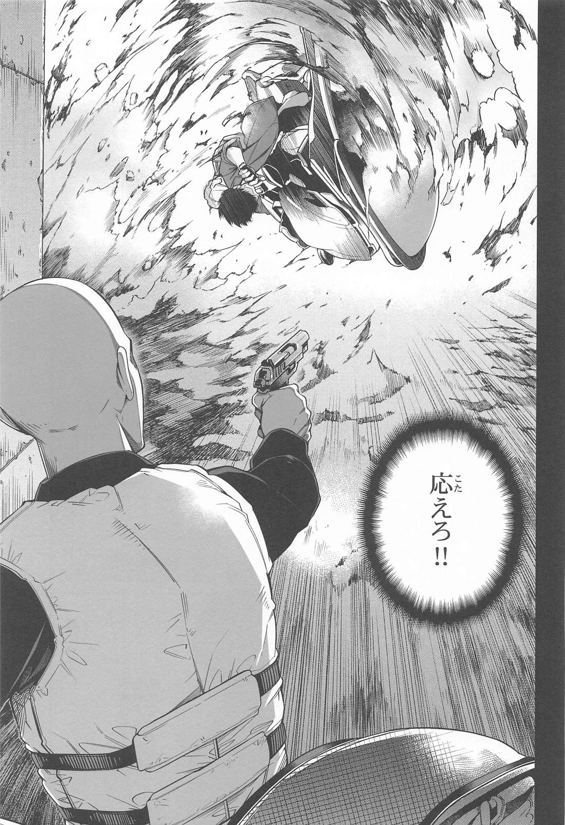 ヤッタネ！ウレシードFREEDOM ドライブ行こ！【機動戦士ガンダムSEED DESTINY/ハイノイ】 page 26