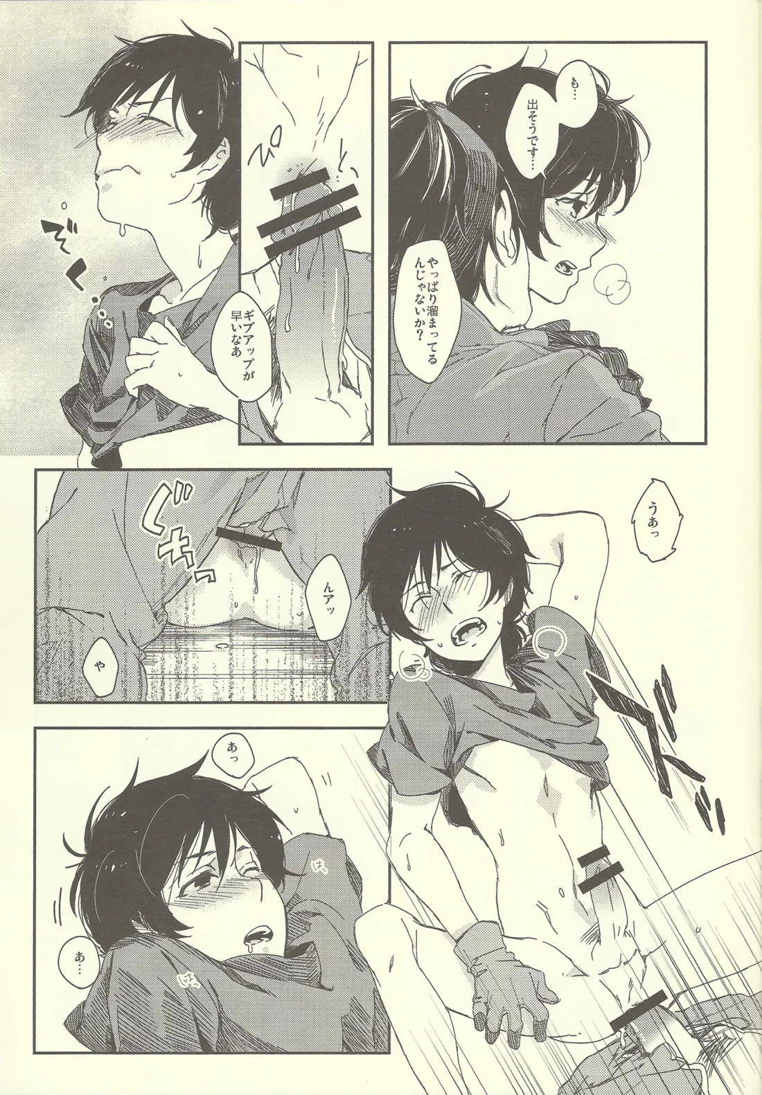 NTメンテ中【機動戦士ガンダムUC/トムバナ】 page 24