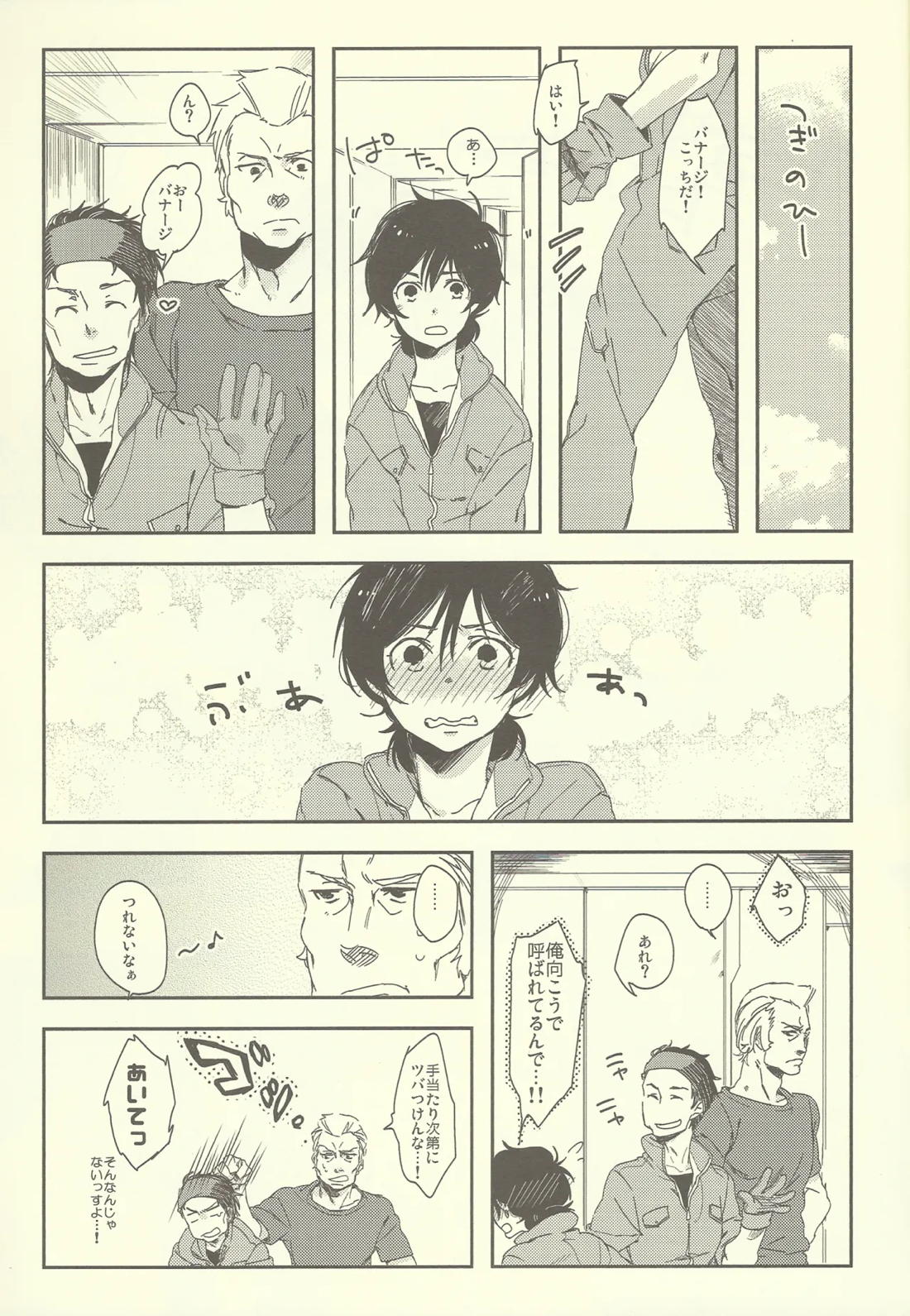 NTメンテ中【機動戦士ガンダムUC/トムバナ】 page 26