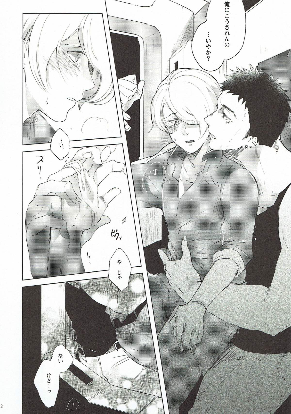 IN OUR ROOM【機動戦士ガンダム 鉄血のオルフェンズ/シノヤマ】 page 11