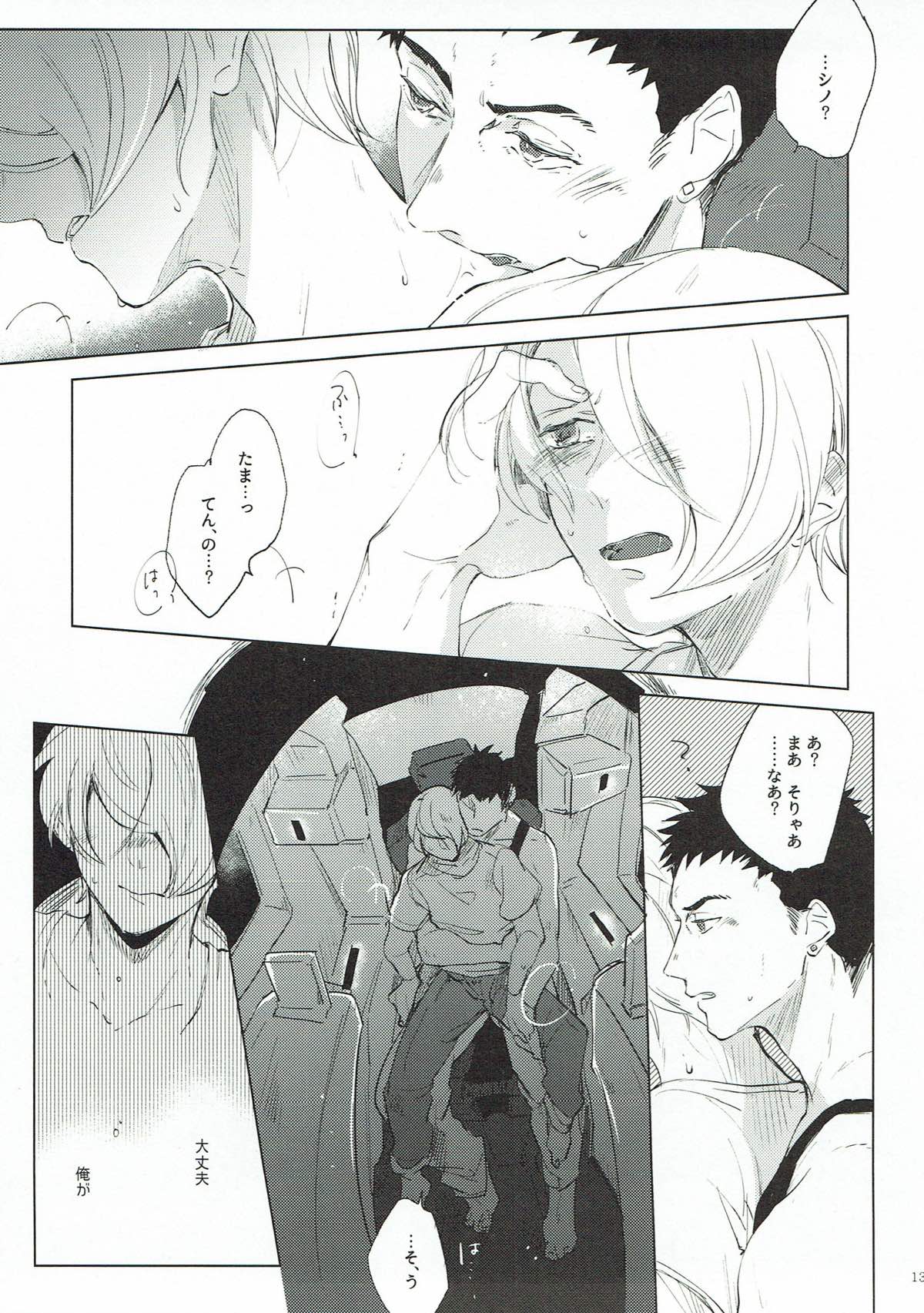 IN OUR ROOM【機動戦士ガンダム 鉄血のオルフェンズ/シノヤマ】 page 12