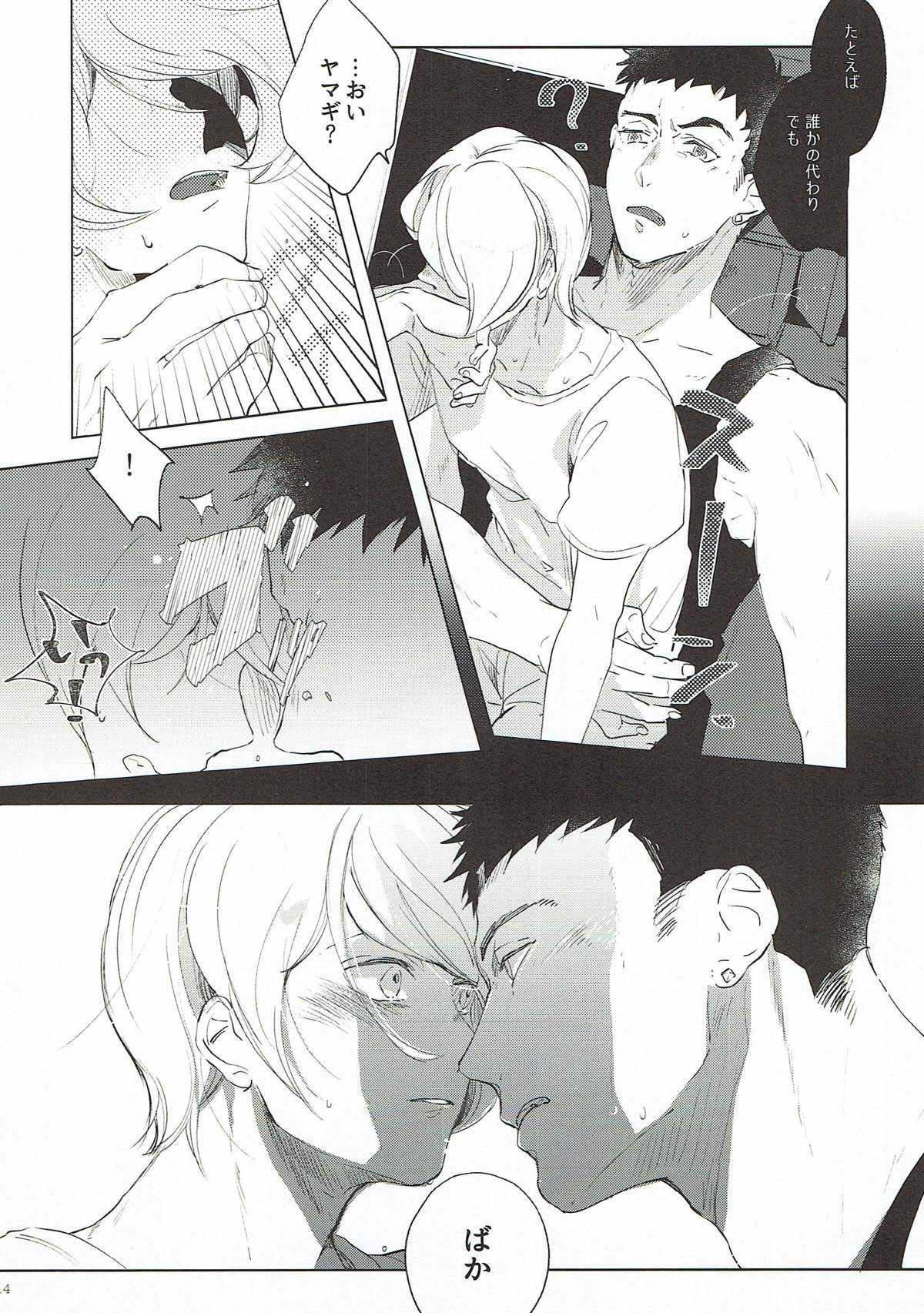 IN OUR ROOM【機動戦士ガンダム 鉄血のオルフェンズ/シノヤマ】 page 13