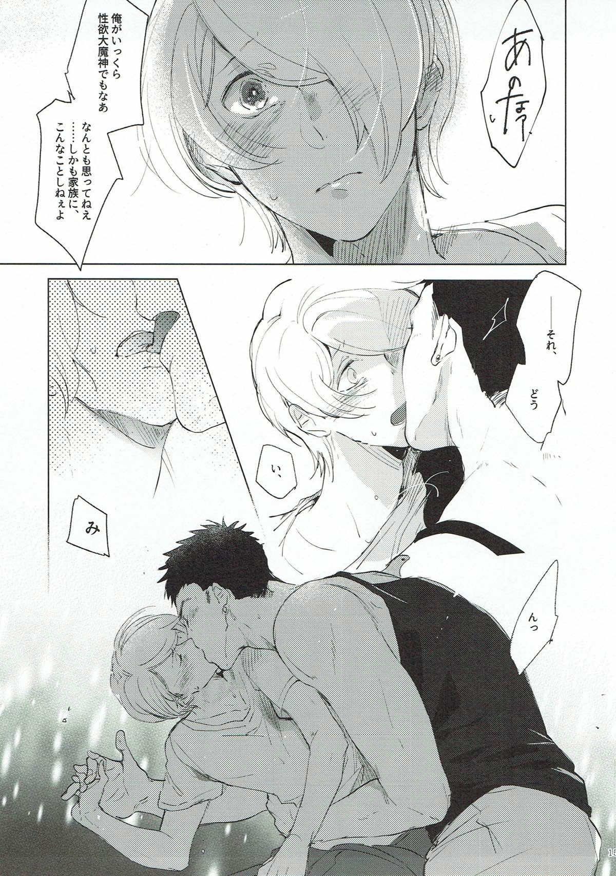 IN OUR ROOM【機動戦士ガンダム 鉄血のオルフェンズ/シノヤマ】 page 14