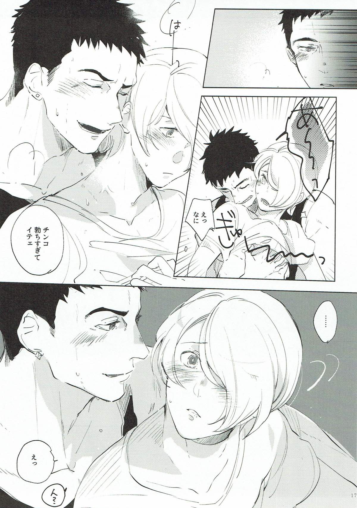 IN OUR ROOM【機動戦士ガンダム 鉄血のオルフェンズ/シノヤマ】 page 16