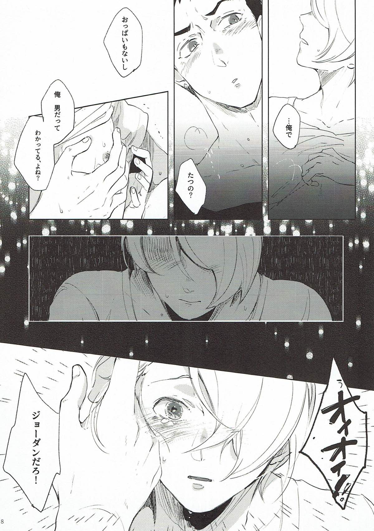 IN OUR ROOM【機動戦士ガンダム 鉄血のオルフェンズ/シノヤマ】 page 17
