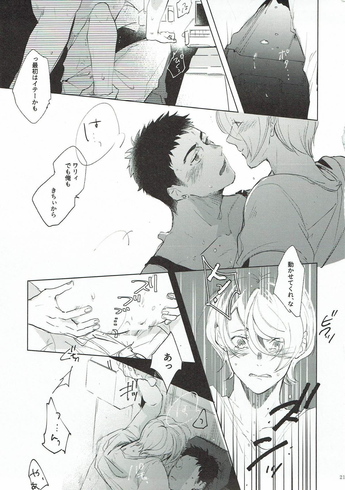 IN OUR ROOM【機動戦士ガンダム 鉄血のオルフェンズ/シノヤマ】 page 20