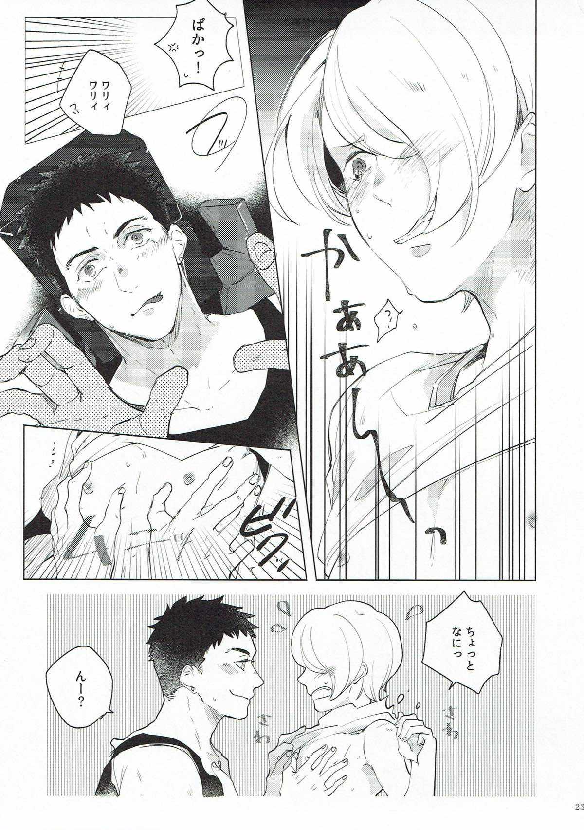 IN OUR ROOM【機動戦士ガンダム 鉄血のオルフェンズ/シノヤマ】 page 22