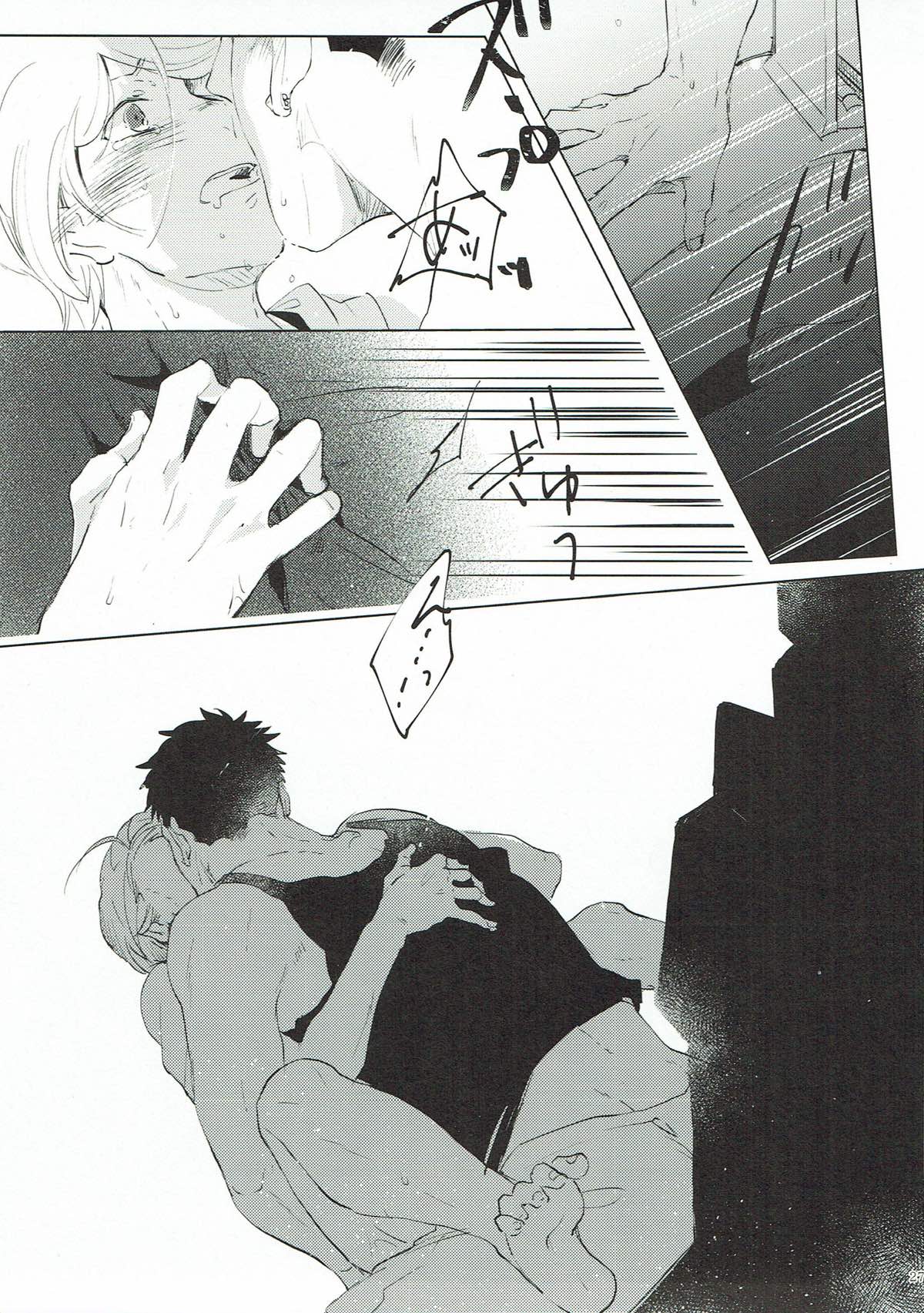 IN OUR ROOM【機動戦士ガンダム 鉄血のオルフェンズ/シノヤマ】 page 26