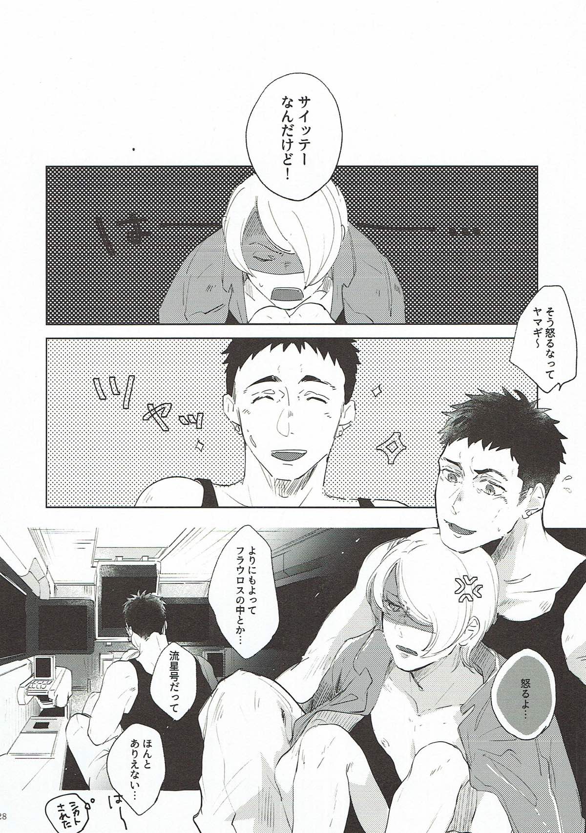IN OUR ROOM【機動戦士ガンダム 鉄血のオルフェンズ/シノヤマ】 page 27