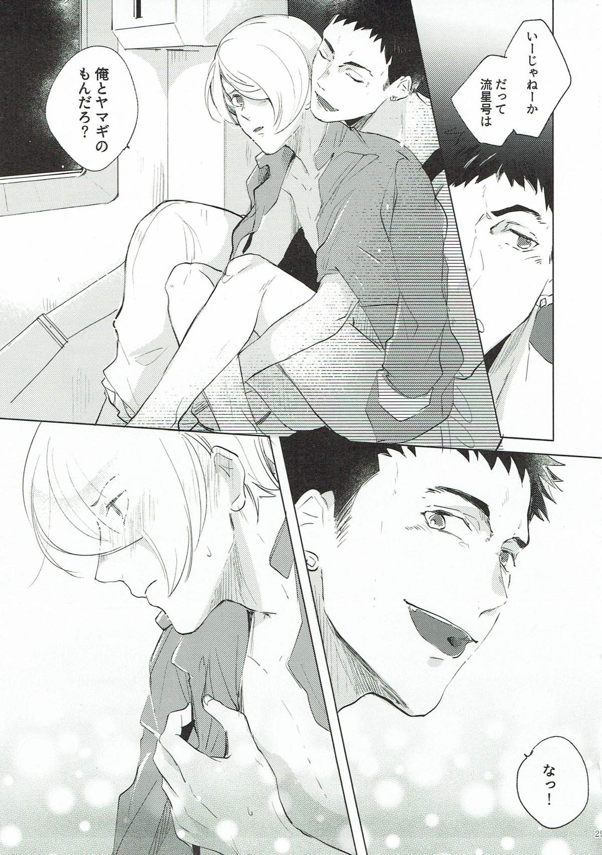 IN OUR ROOM【機動戦士ガンダム 鉄血のオルフェンズ/シノヤマ】 page 28