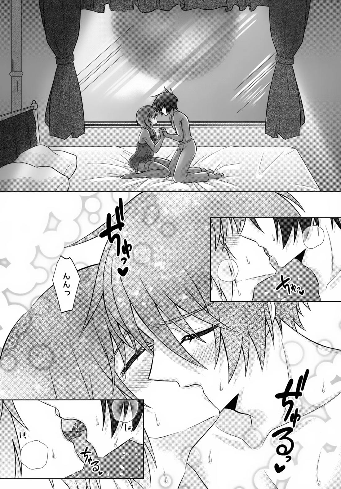 初恋ハニームーン【機動戦士ガンダムSEED DESTINY/シンキラ】 page 12