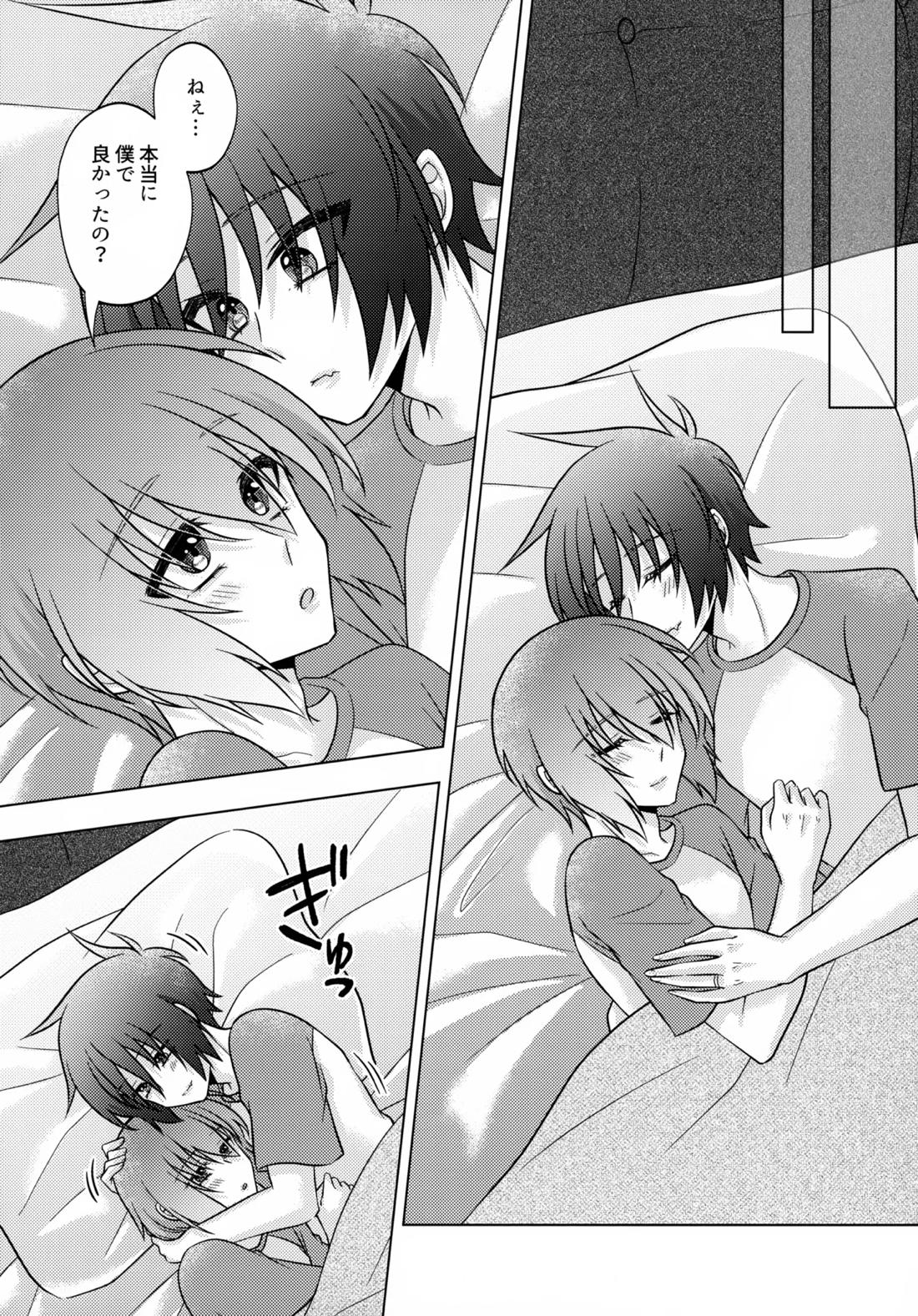 初恋ハニームーン【機動戦士ガンダムSEED DESTINY/シンキラ】 page 41