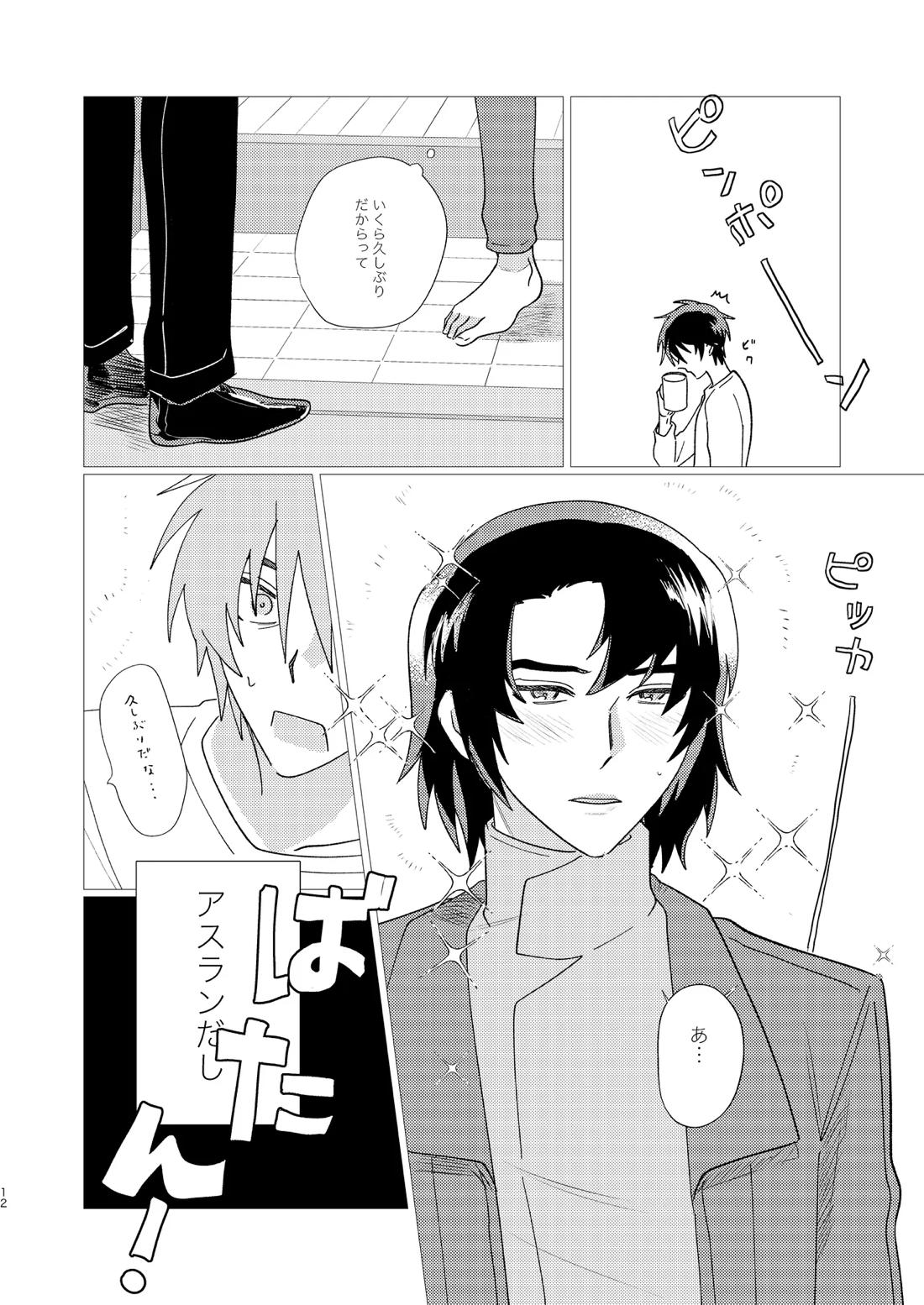 そりゃしたいですよ！【機動戦士ガンダムSEED DESTINY/シンアス】 page 11