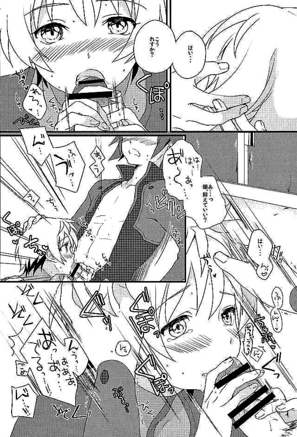 Primitive reflex【機動戦士ガンダム 鉄血のオルフェンズ/三日月×タカキ】 page 11