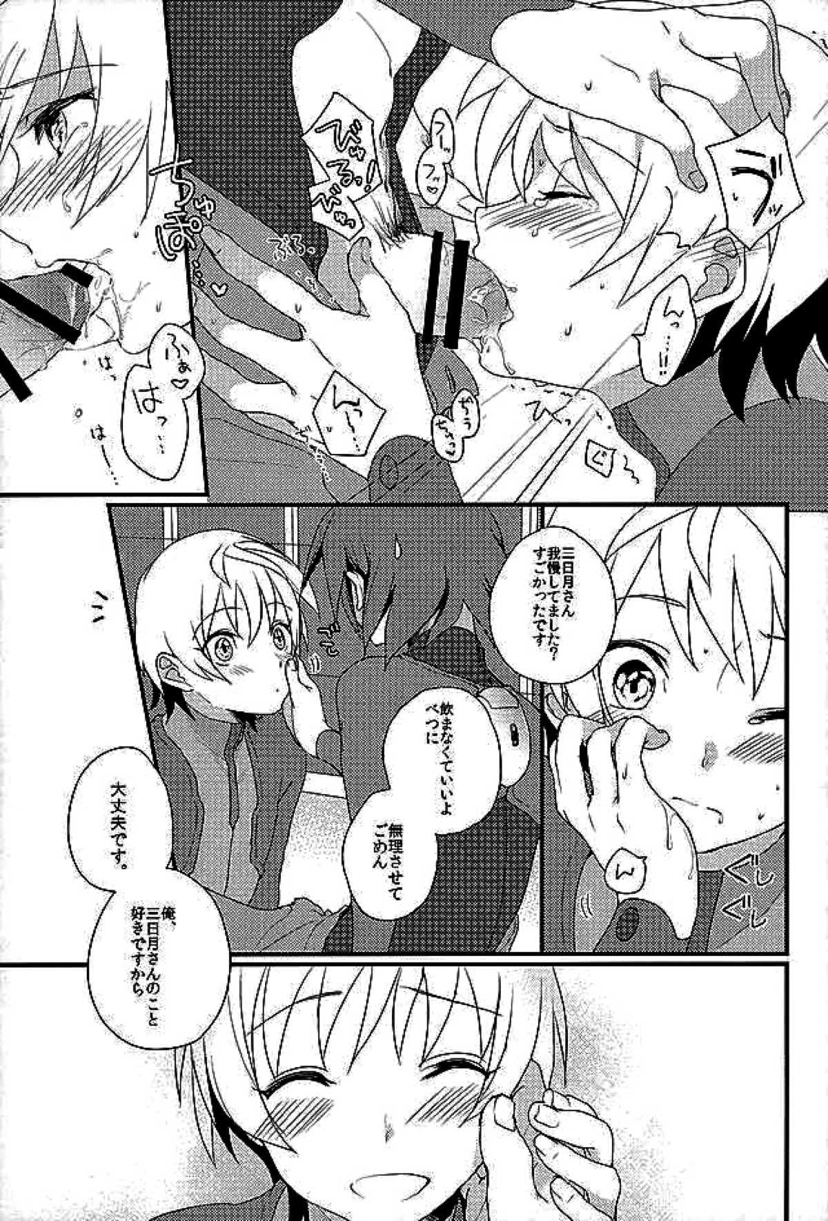 Primitive reflex【機動戦士ガンダム 鉄血のオルフェンズ/三日月×タカキ】 page 12