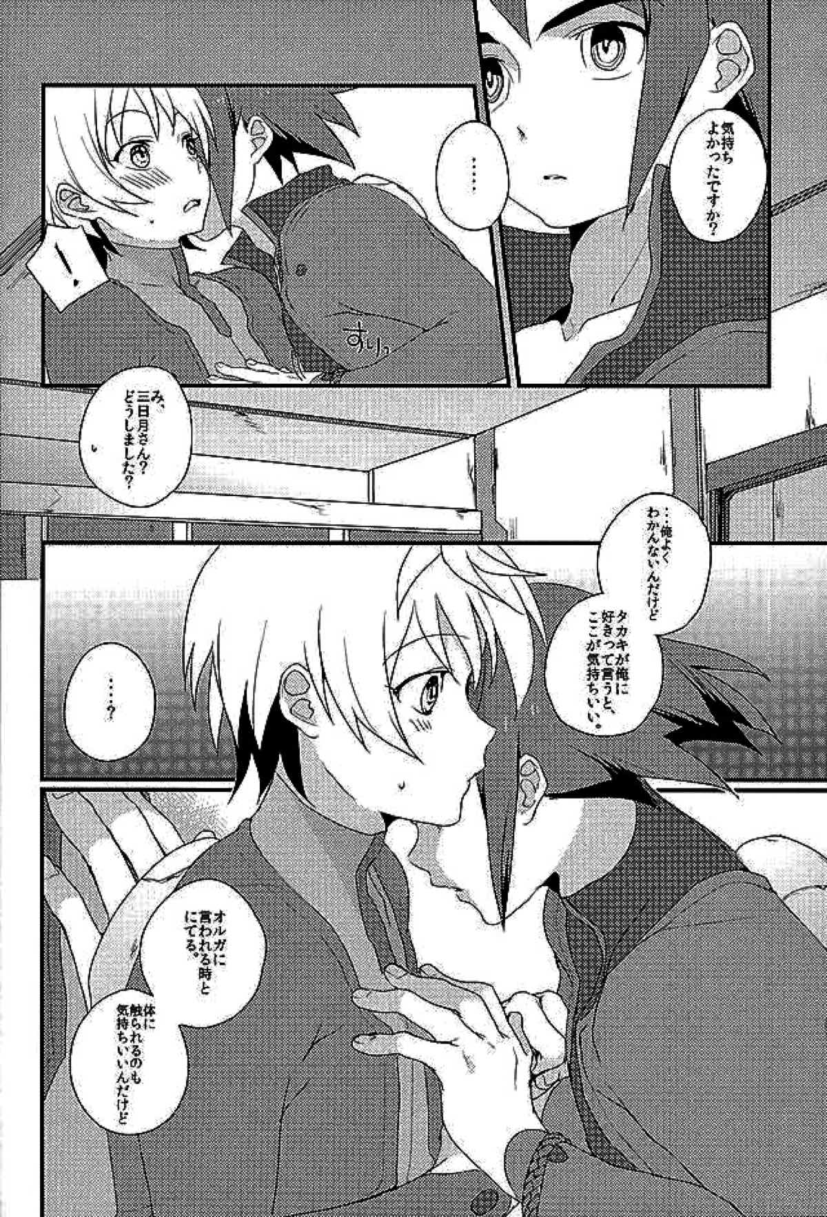 Primitive reflex【機動戦士ガンダム 鉄血のオルフェンズ/三日月×タカキ】 page 13