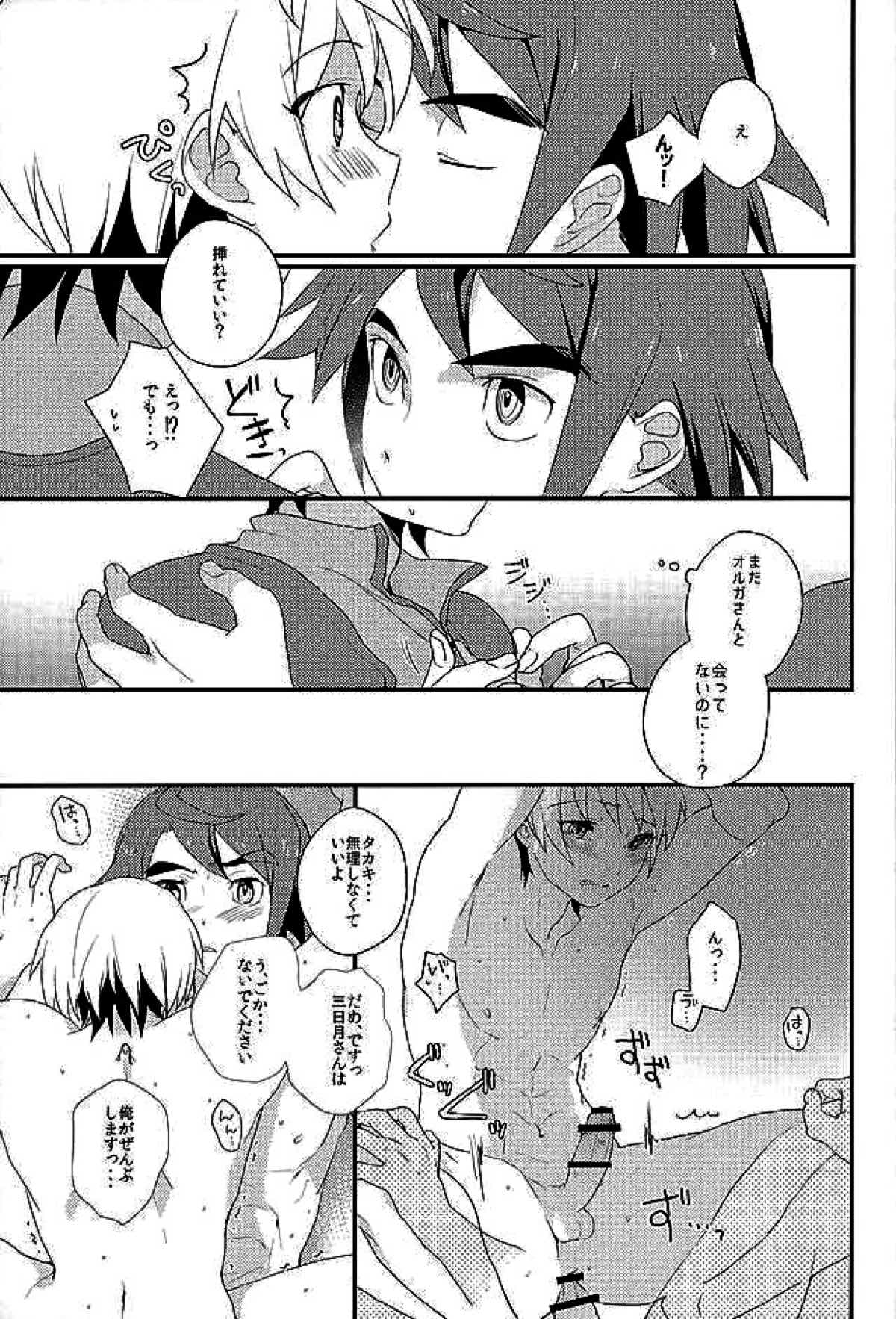 Primitive reflex【機動戦士ガンダム 鉄血のオルフェンズ/三日月×タカキ】 page 16