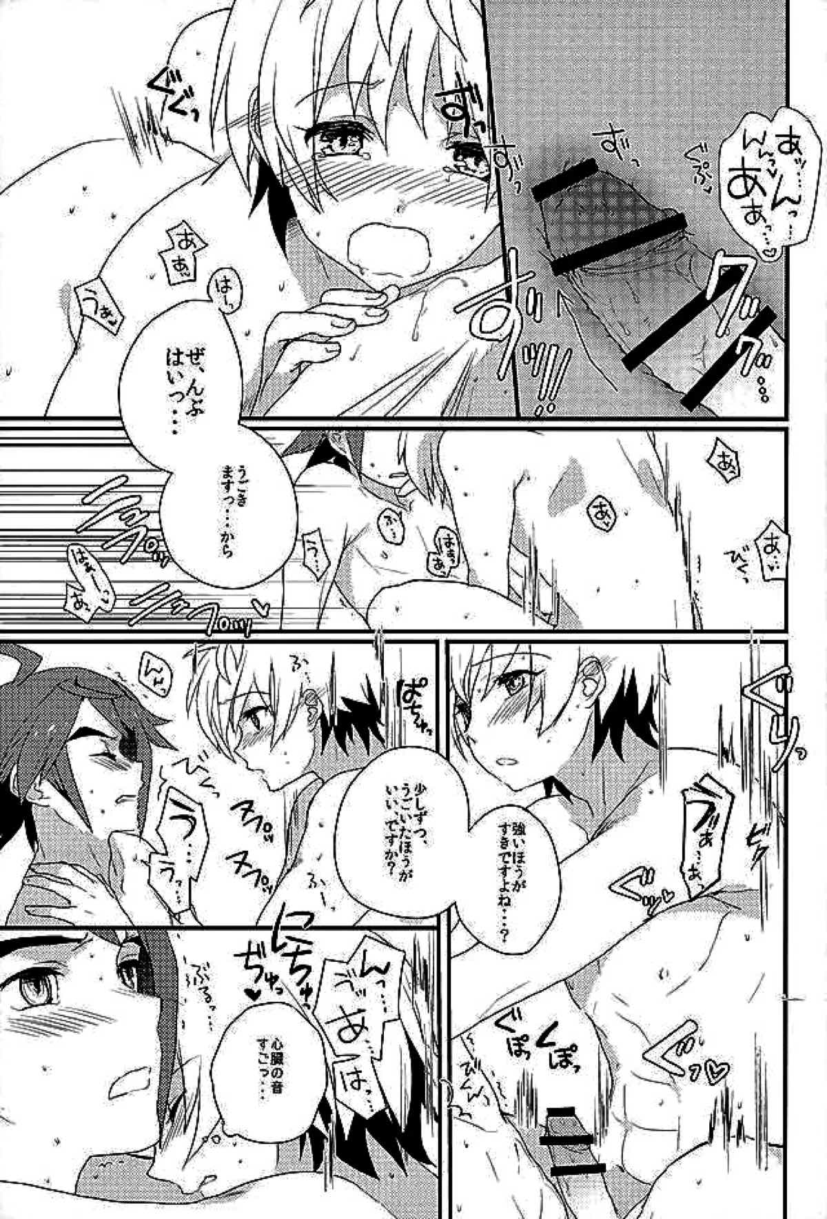 Primitive reflex【機動戦士ガンダム 鉄血のオルフェンズ/三日月×タカキ】 page 18