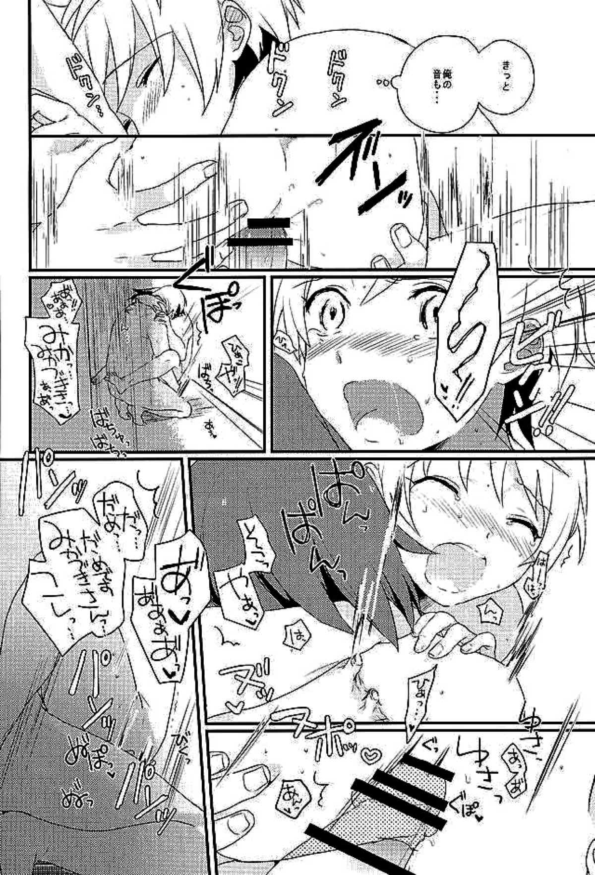 Primitive reflex【機動戦士ガンダム 鉄血のオルフェンズ/三日月×タカキ】 page 19