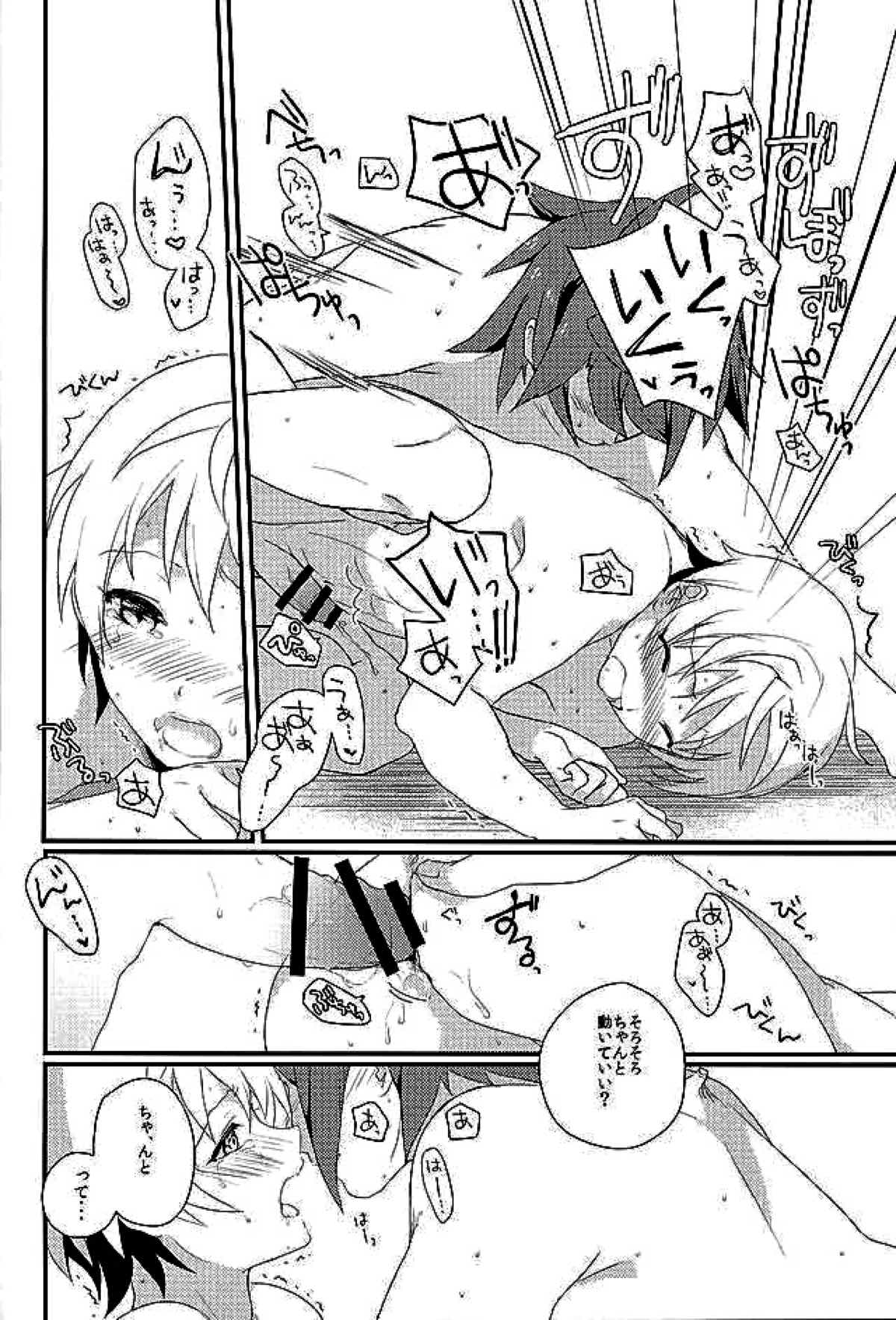 Primitive reflex【機動戦士ガンダム 鉄血のオルフェンズ/三日月×タカキ】 page 21