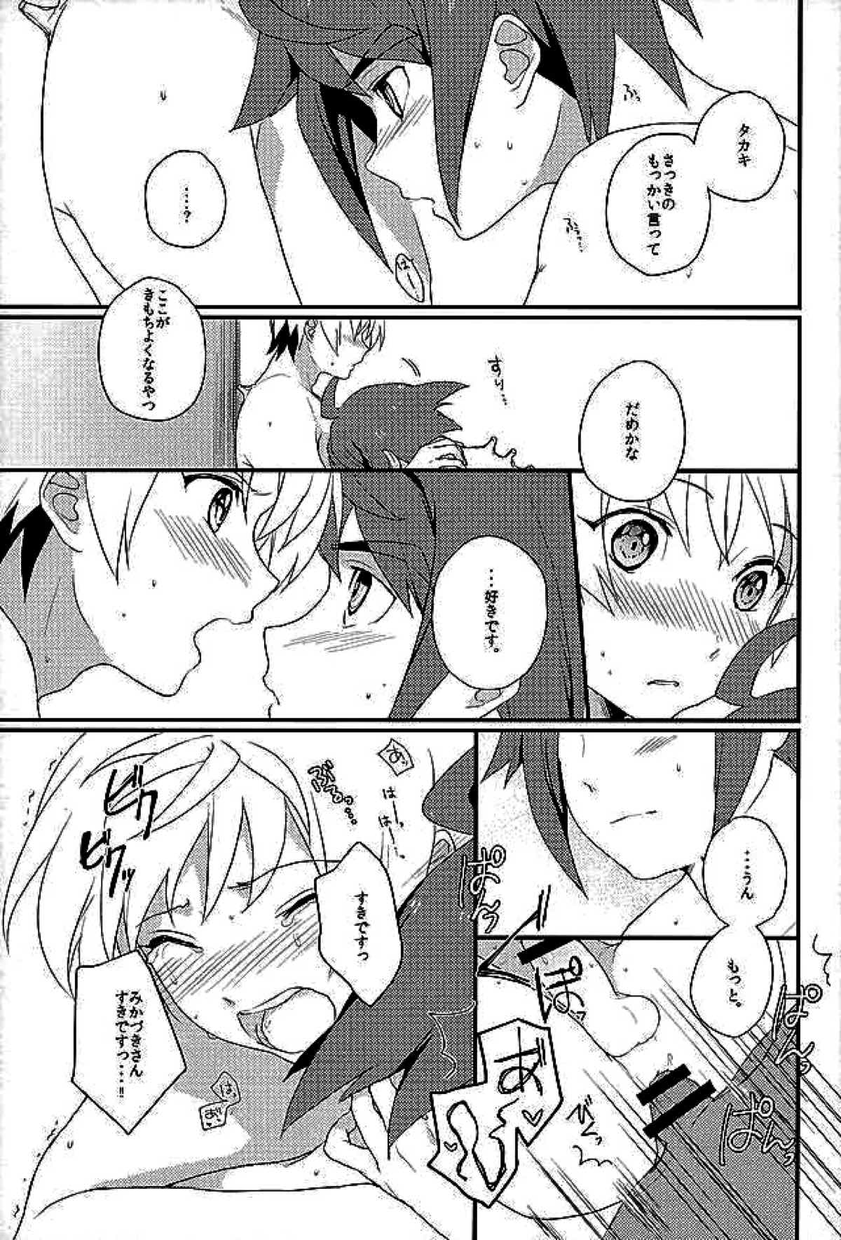 Primitive reflex【機動戦士ガンダム 鉄血のオルフェンズ/三日月×タカキ】 page 26