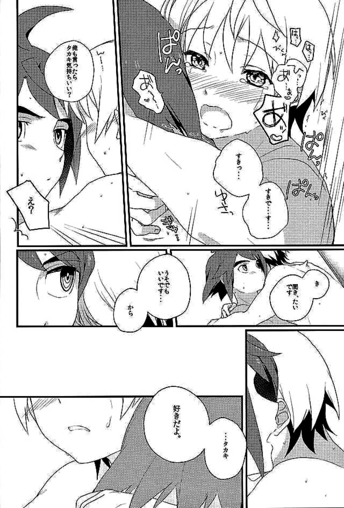 Primitive reflex【機動戦士ガンダム 鉄血のオルフェンズ/三日月×タカキ】 page 27