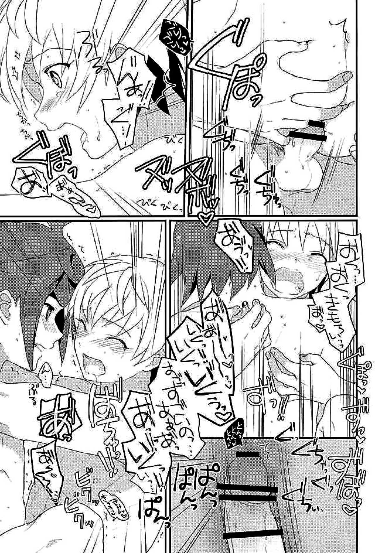 Primitive reflex【機動戦士ガンダム 鉄血のオルフェンズ/三日月×タカキ】 page 28