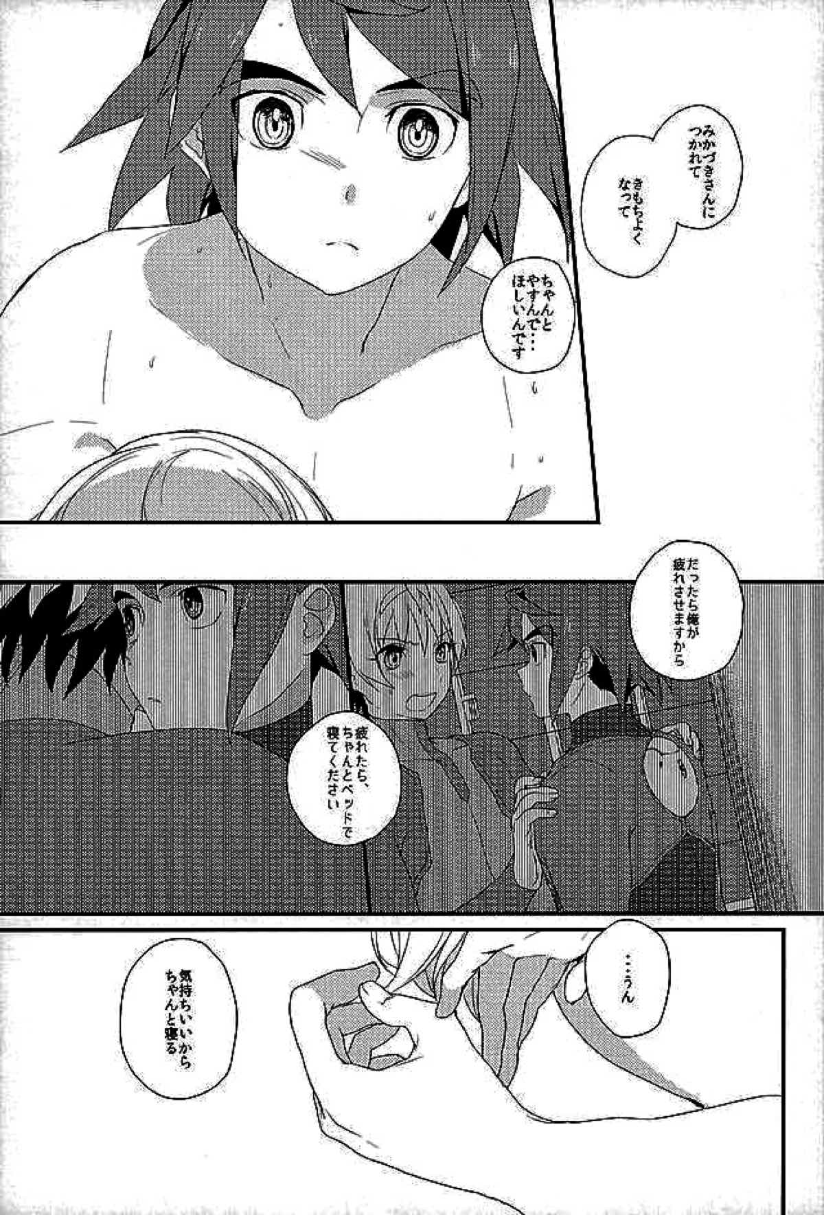 Primitive reflex【機動戦士ガンダム 鉄血のオルフェンズ/三日月×タカキ】 page 32