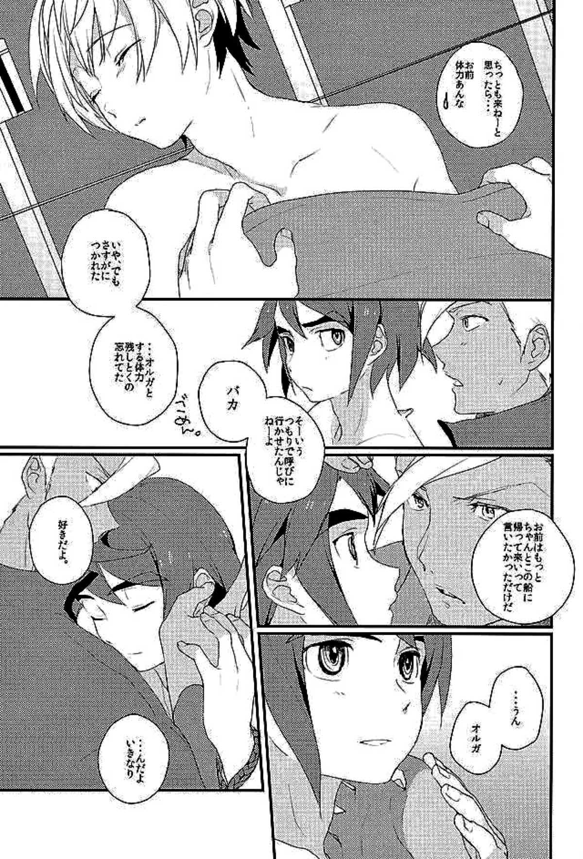 Primitive reflex【機動戦士ガンダム 鉄血のオルフェンズ/三日月×タカキ】 page 34