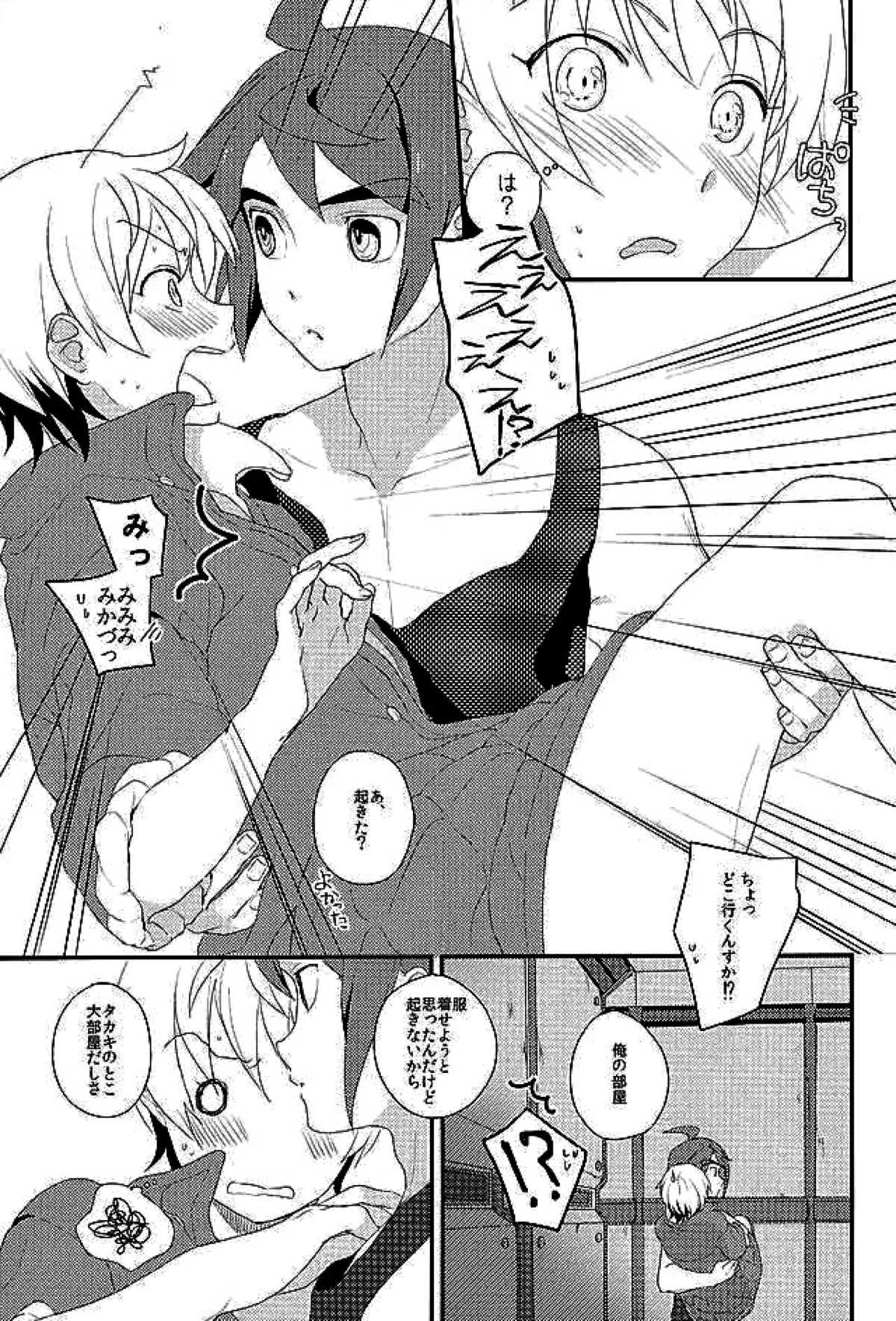 Primitive reflex【機動戦士ガンダム 鉄血のオルフェンズ/三日月×タカキ】 page 36