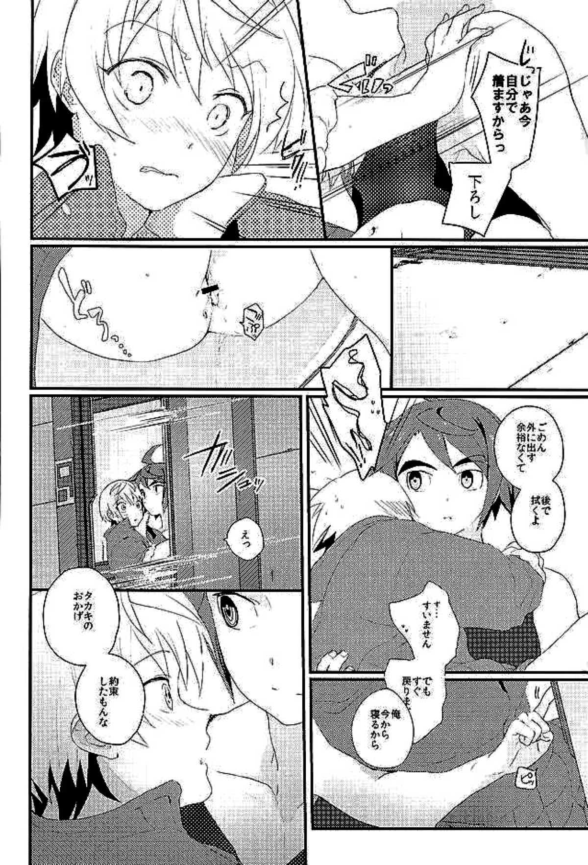 Primitive reflex【機動戦士ガンダム 鉄血のオルフェンズ/三日月×タカキ】 page 37