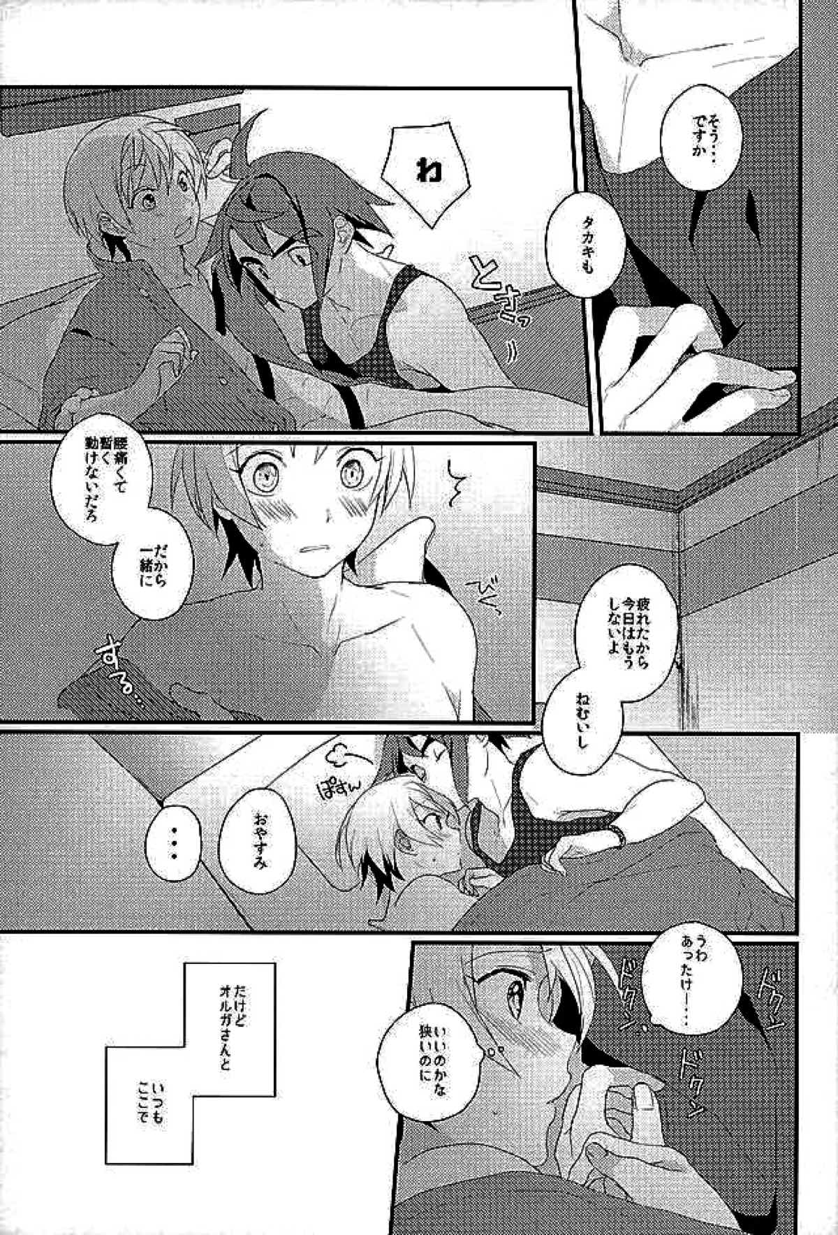 Primitive reflex【機動戦士ガンダム 鉄血のオルフェンズ/三日月×タカキ】 page 38