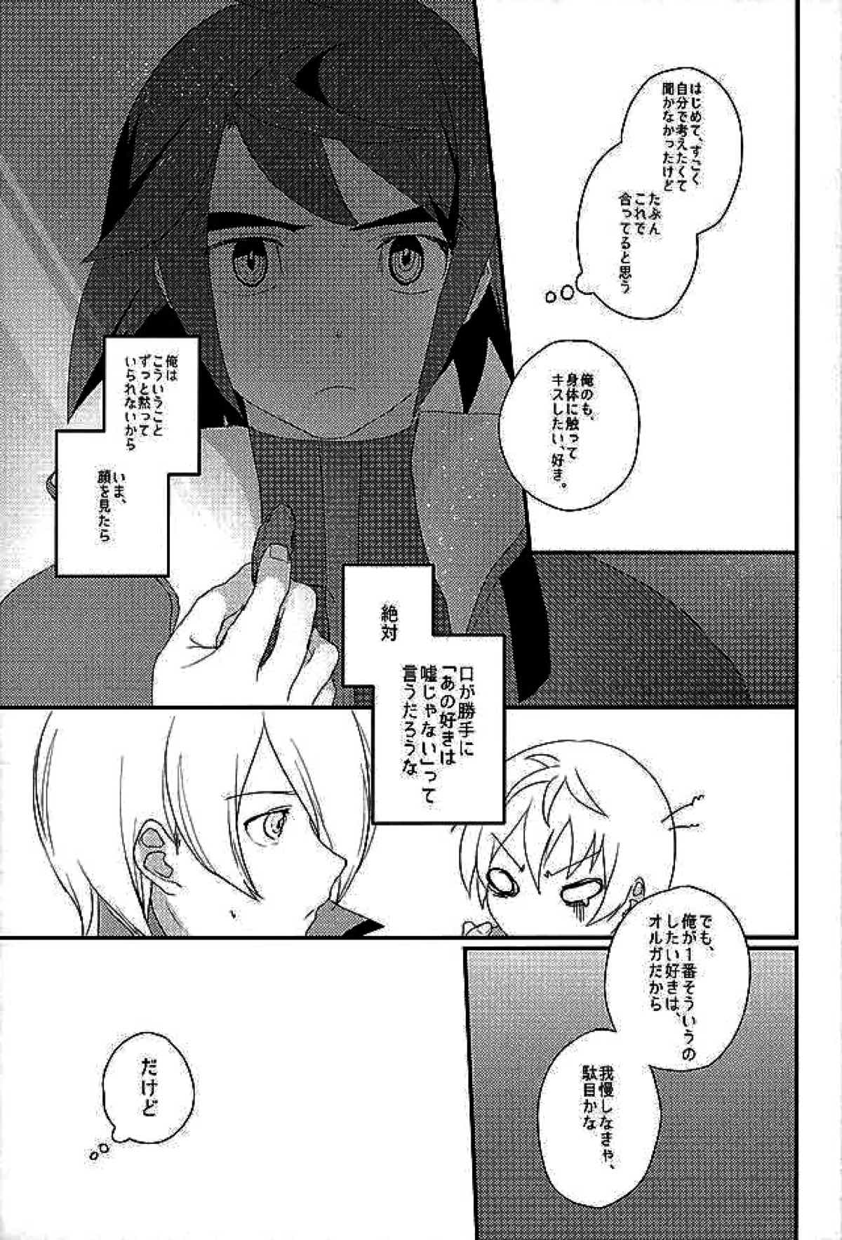 Primitive reflex【機動戦士ガンダム 鉄血のオルフェンズ/三日月×タカキ】 page 42